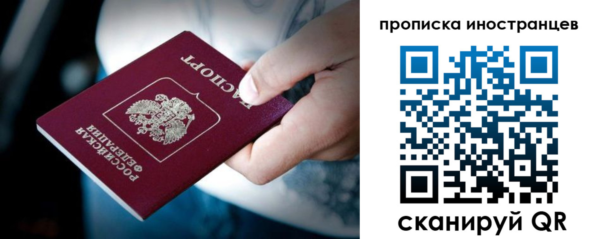 прописка для школы в Урюпинске