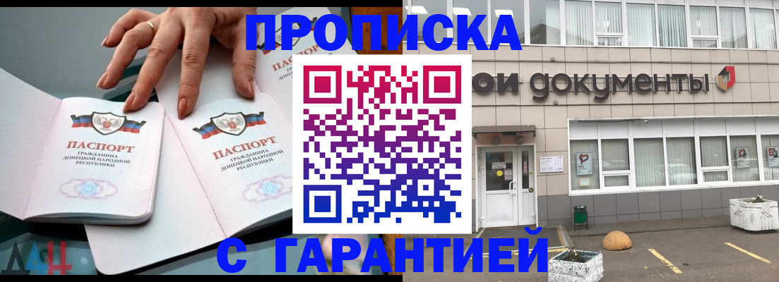 прописка паспорт в Урюпинске