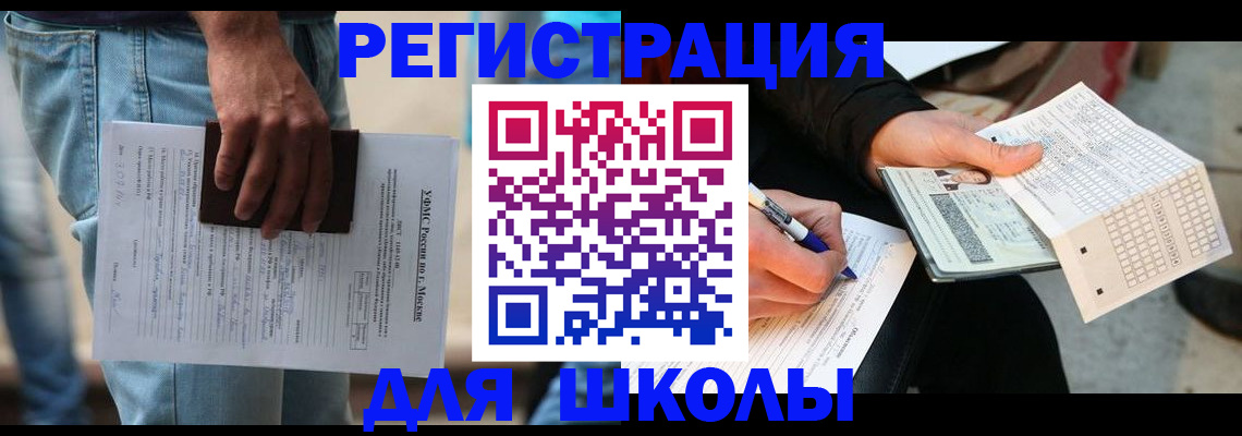 где прописаться в Урюпинске