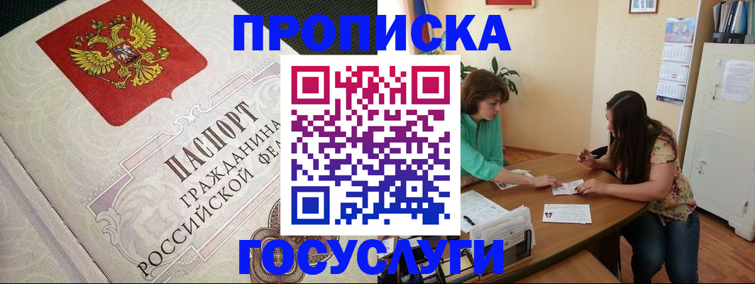 миграционный учет в Урюпинске