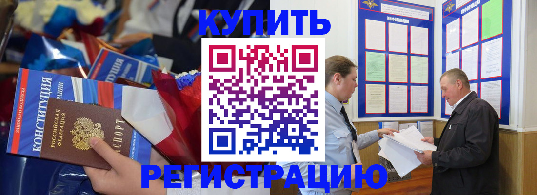 где прописаться в Урюпинске