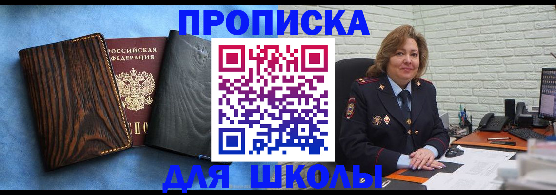 временная регистрация адрес в Урюпинске