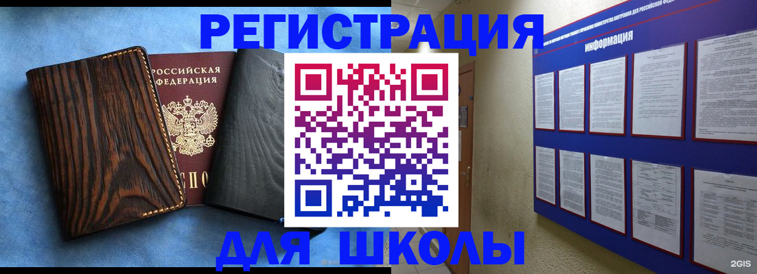 регистрация в Урюпинске