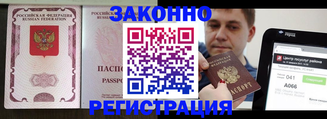 прописка иностранных граждан в Урюпинске